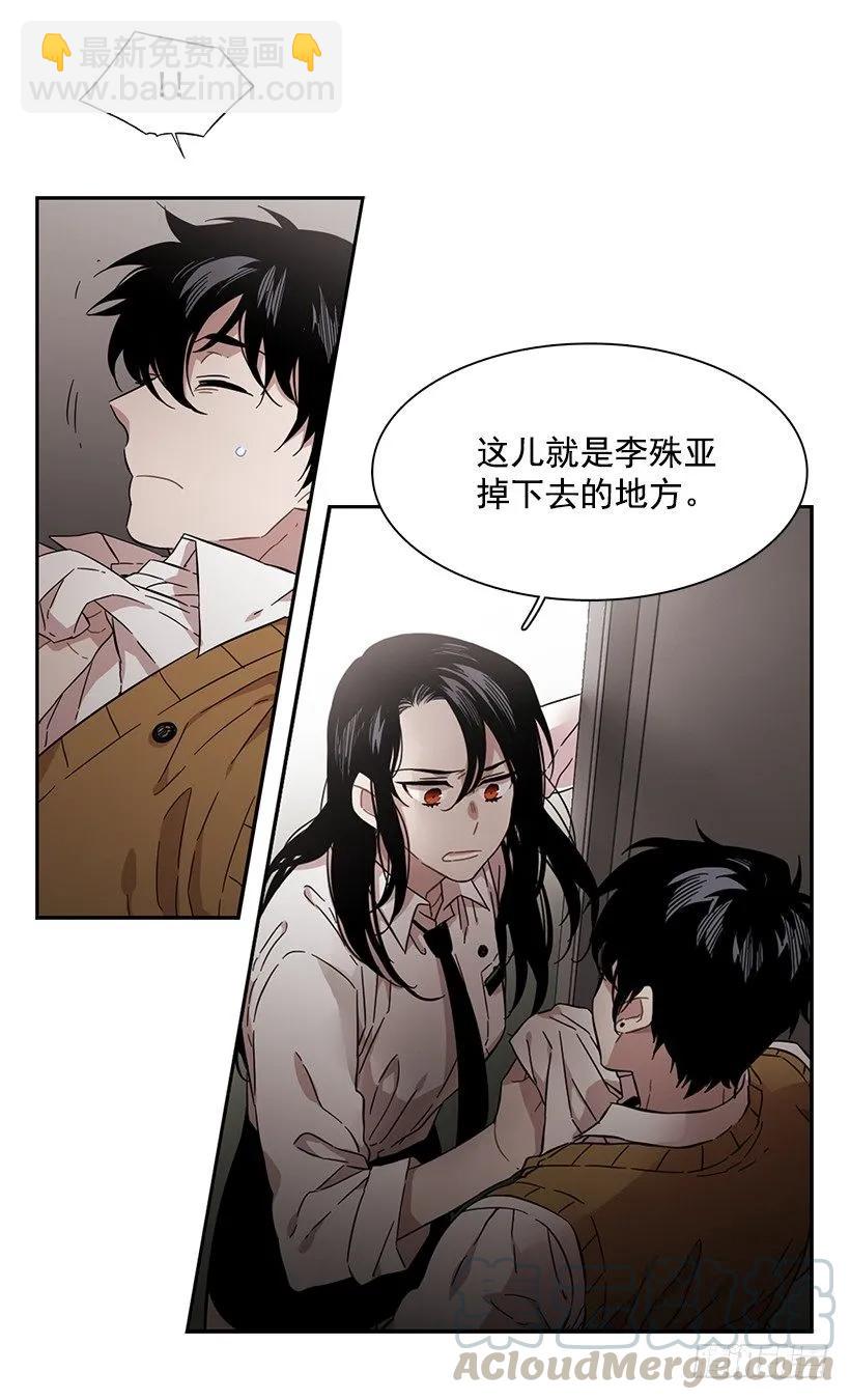 《说不出口的兄妹》他不受欢迎 第26页