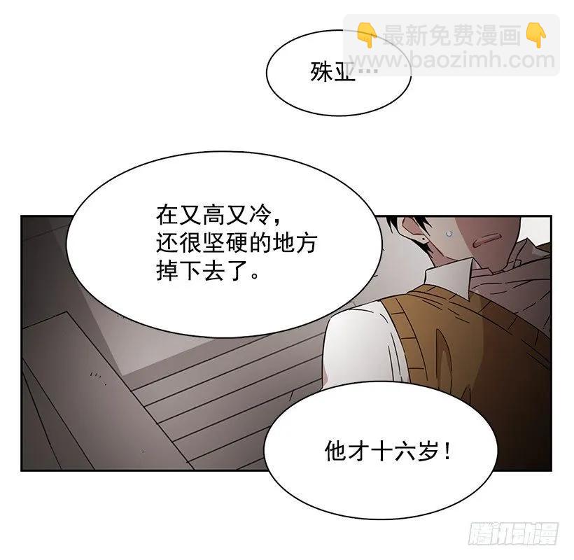 《说不出口的兄妹》他不受欢迎 第27页