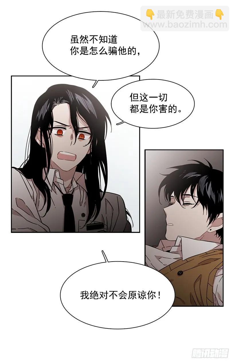 《说不出口的兄妹》他不受欢迎 第28页