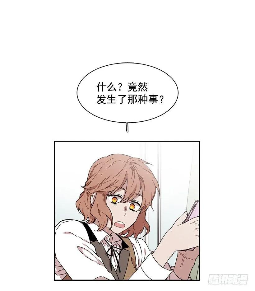 《说不出口的兄妹》他不受欢迎 第2页