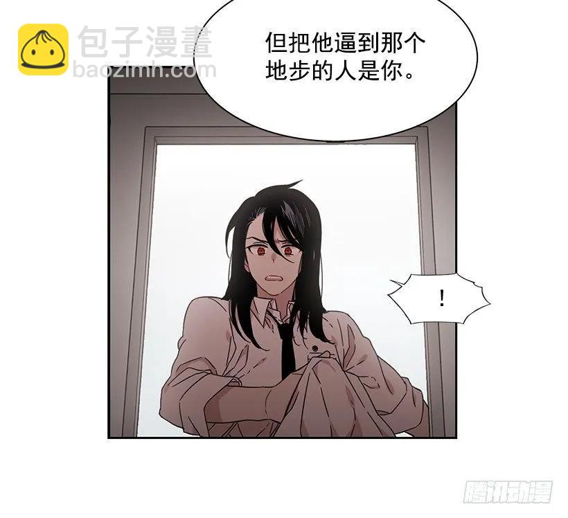《说不出口的兄妹》他不受欢迎 第30页