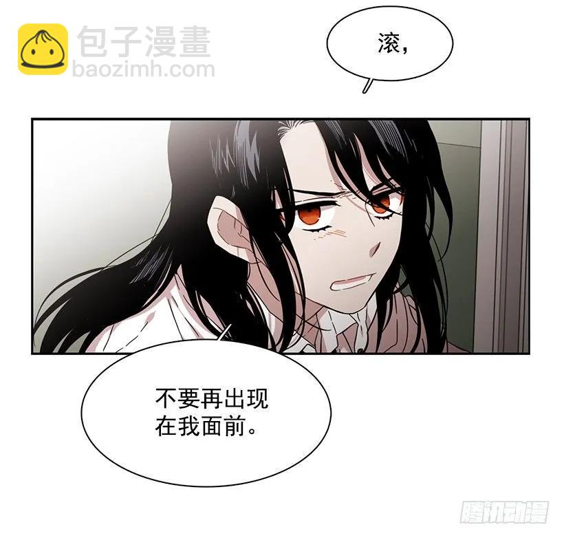 《说不出口的兄妹》他不受欢迎 第33页