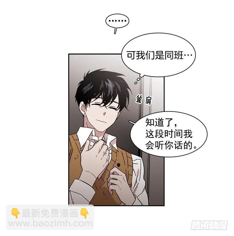 《说不出口的兄妹》他不受欢迎 第34页