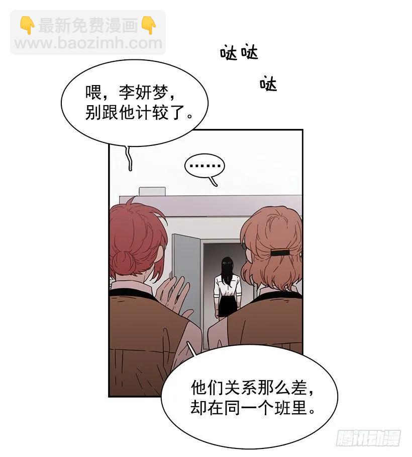 《说不出口的兄妹》他不受欢迎 第35页