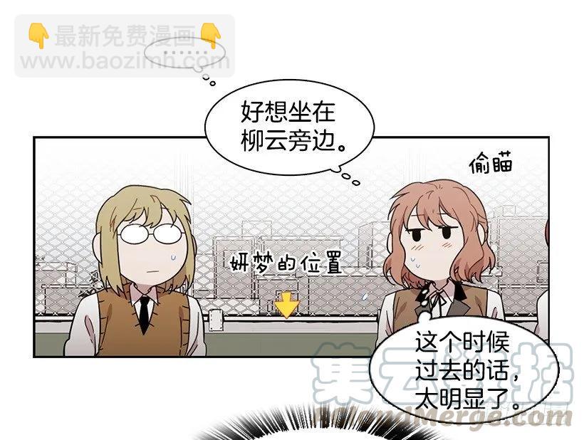 《说不出口的兄妹》他不受欢迎 第36页