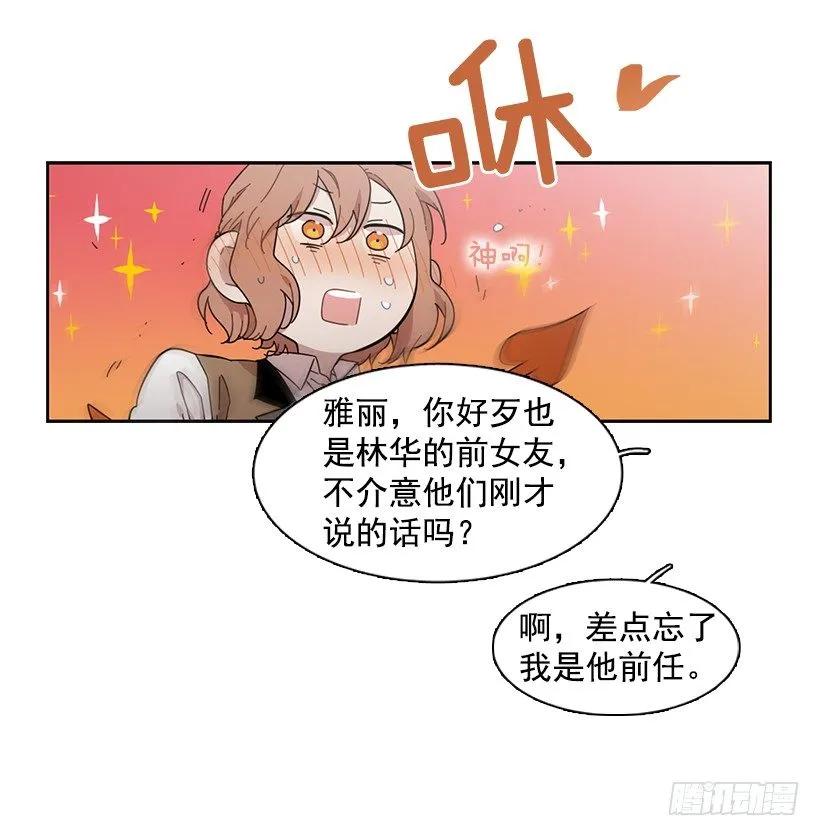 《说不出口的兄妹》他不受欢迎 第39页
