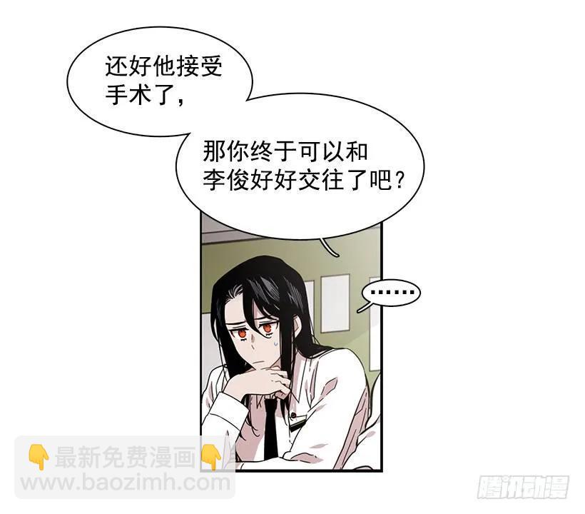 《说不出口的兄妹》他不受欢迎 第3页
