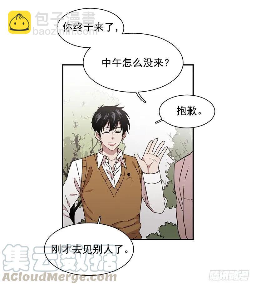《说不出口的兄妹》他不受欢迎 第41页