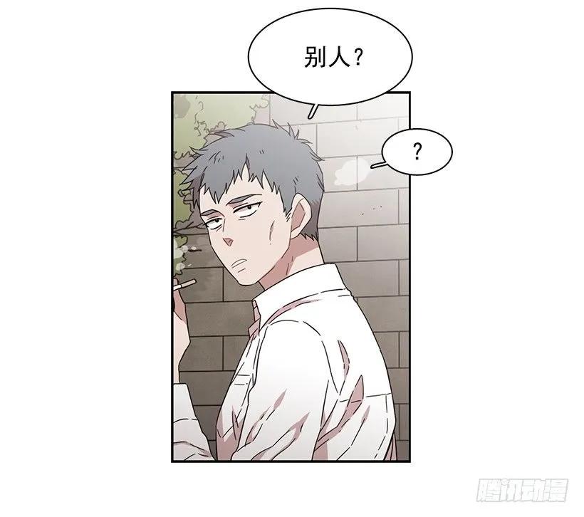 《说不出口的兄妹》他不受欢迎 第42页