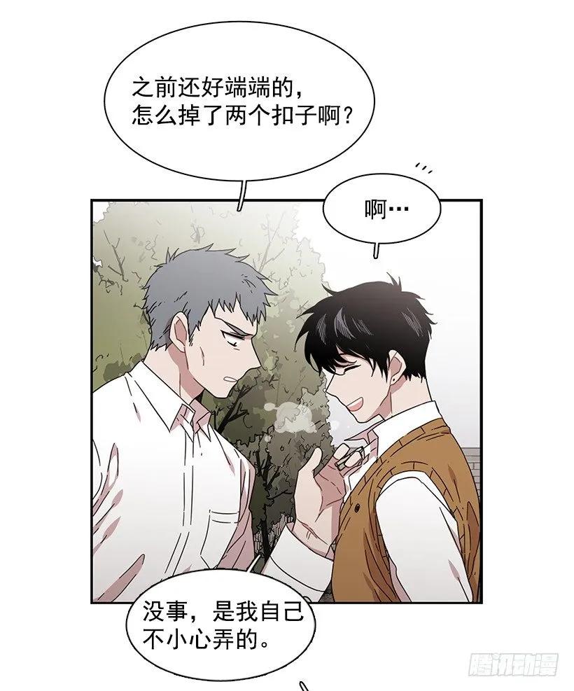 《说不出口的兄妹》他不受欢迎 第43页