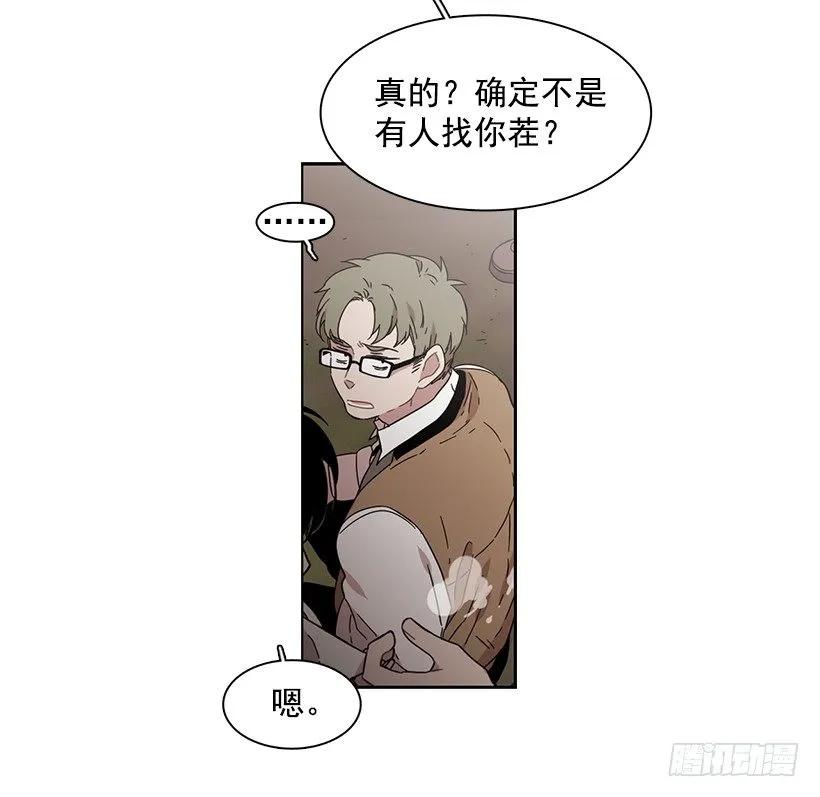 《说不出口的兄妹》他不受欢迎 第44页