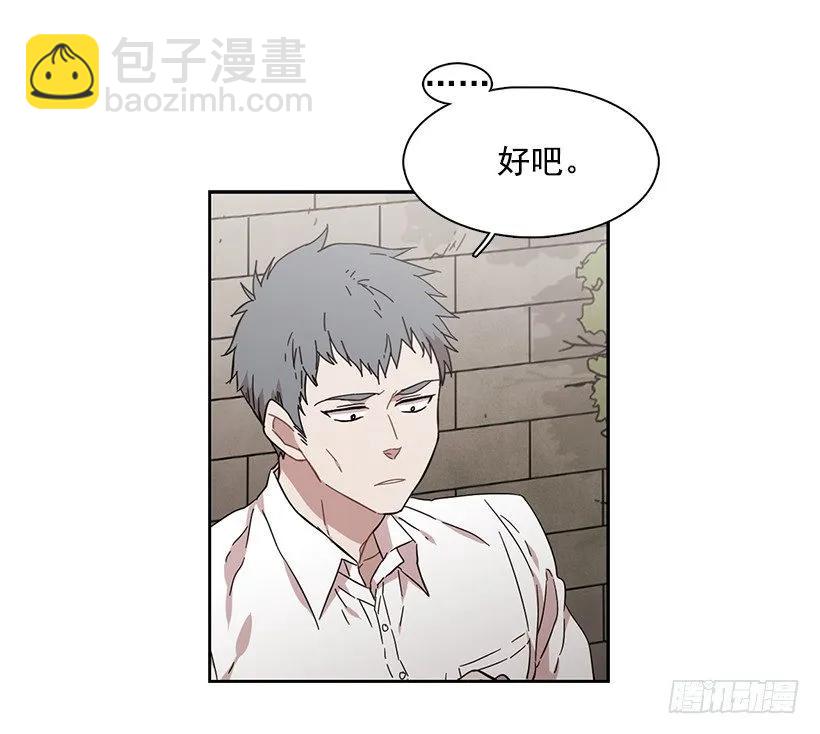 《说不出口的兄妹》他不受欢迎 第45页
