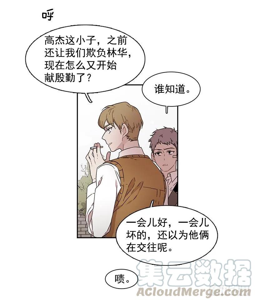 《说不出口的兄妹》他不受欢迎 第46页
