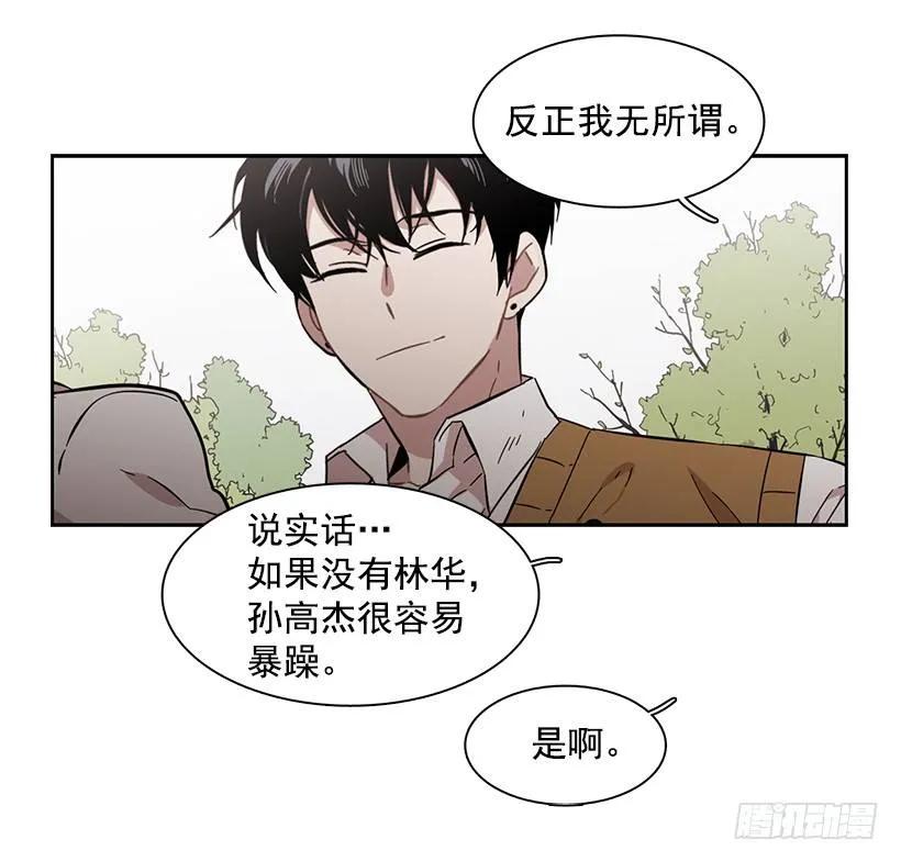 《说不出口的兄妹》他不受欢迎 第47页