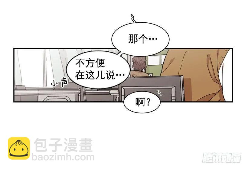 《说不出口的兄妹》他不受欢迎 第4页