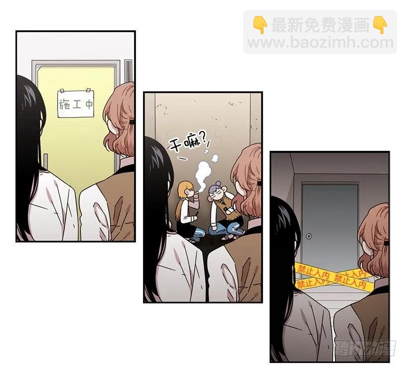 《说不出口的兄妹》他不受欢迎 第5页