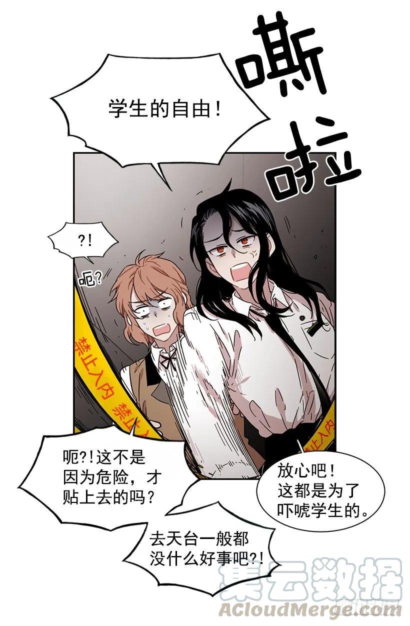 《说不出口的兄妹》他不受欢迎 第6页