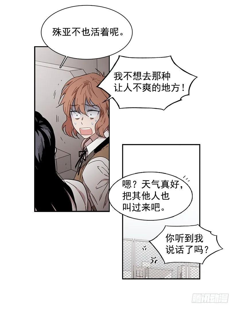 《说不出口的兄妹》他不受欢迎 第7页