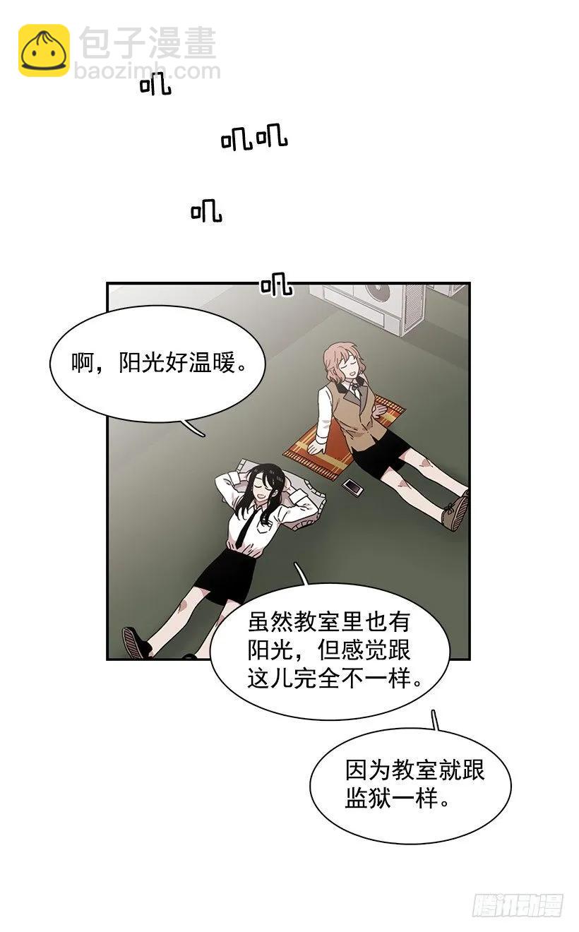 《说不出口的兄妹》他不受欢迎 第8页