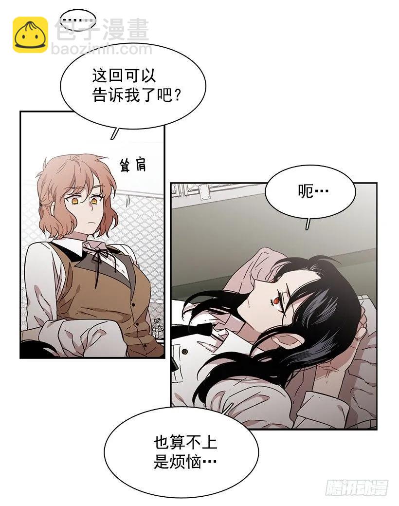 《说不出口的兄妹》他不受欢迎 第9页