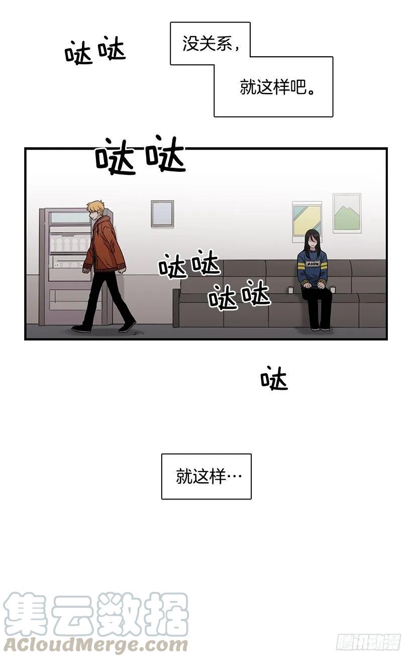 《说不出口的兄妹》他是她的全部 第16页