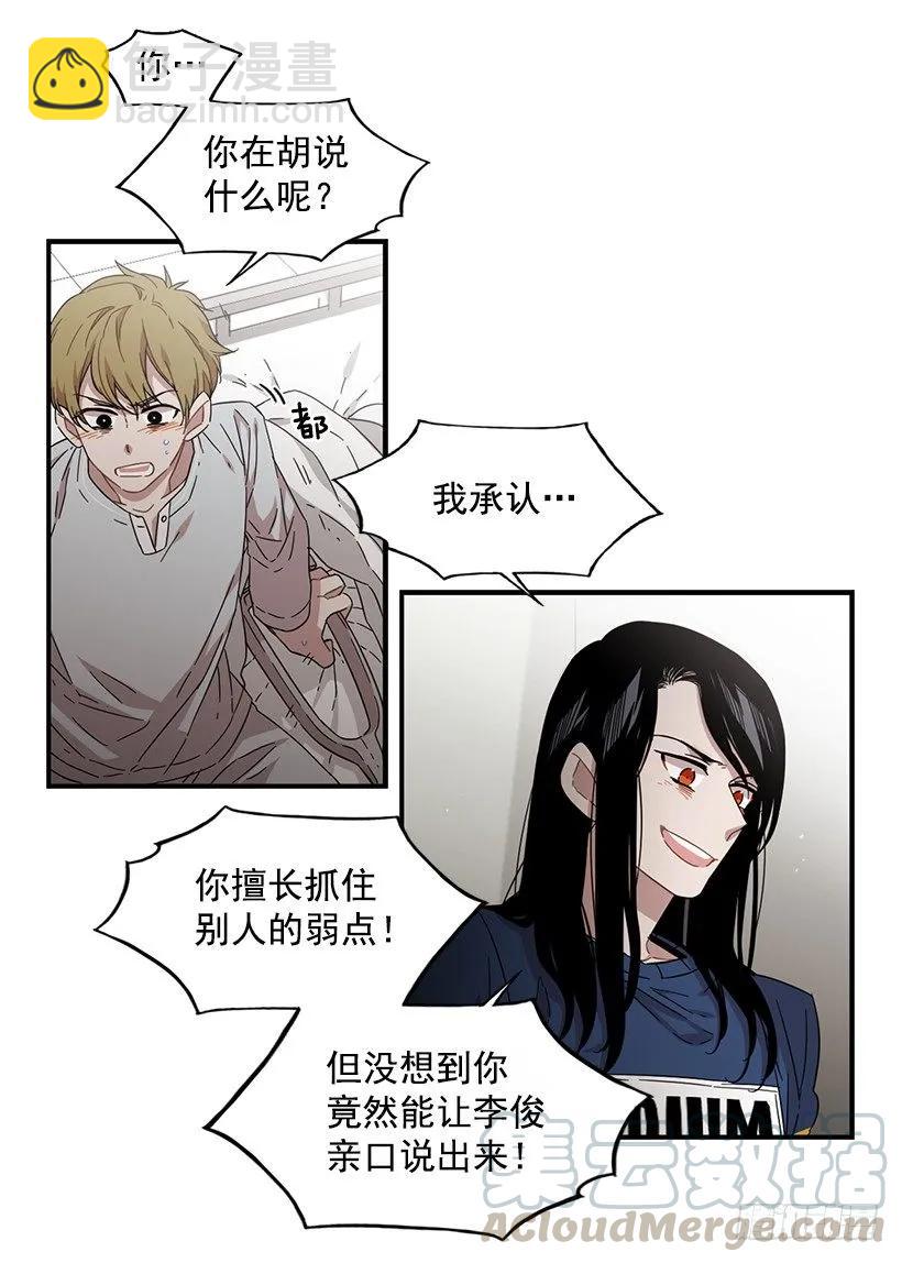 《说不出口的兄妹》他是她的全部 第21页