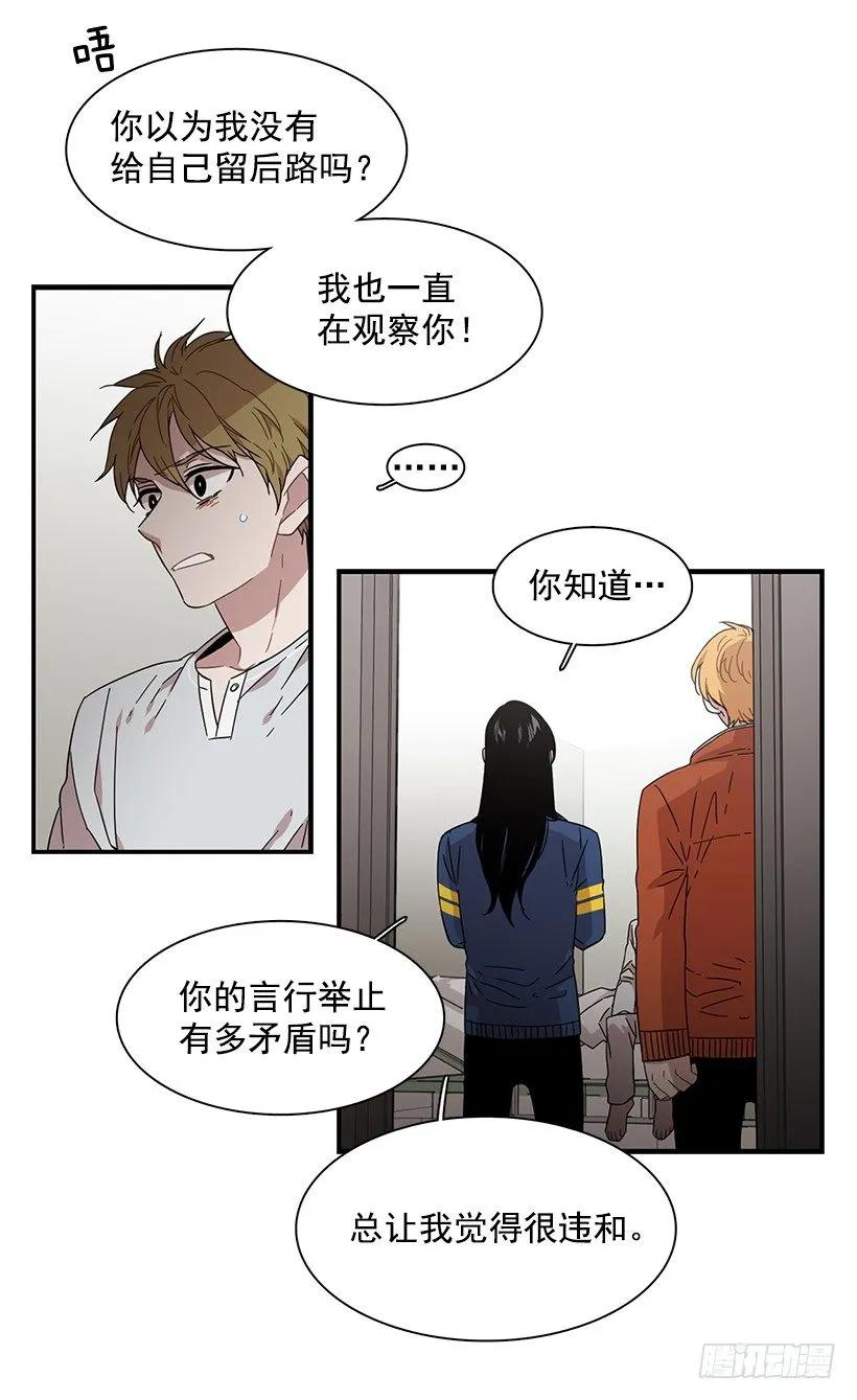 《说不出口的兄妹》他是她的全部 第24页