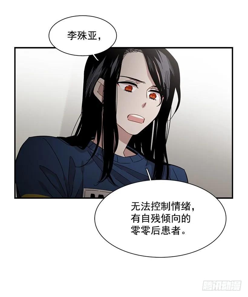 《说不出口的兄妹》他是她的全部 第25页