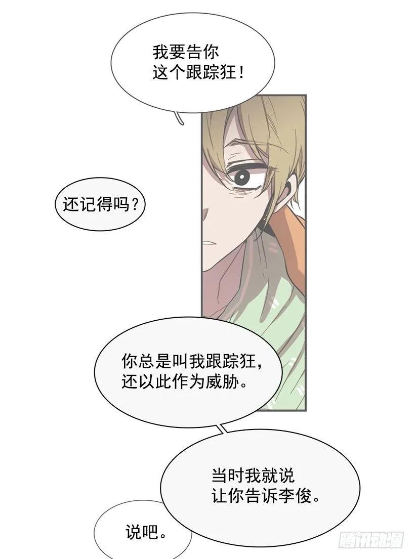 《说不出口的兄妹》他是她的全部 第28页