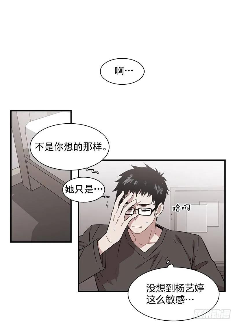 《说不出口的兄妹》他是她的全部 第2页