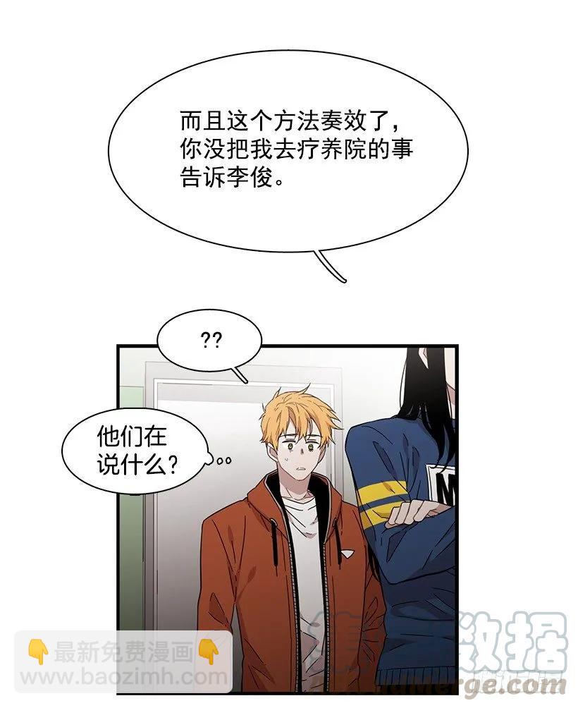 《说不出口的兄妹》他是她的全部 第31页