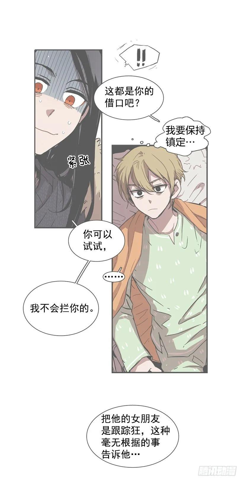 《说不出口的兄妹》他是她的全部 第33页