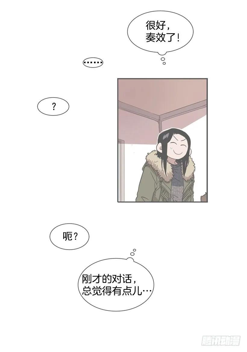 《说不出口的兄妹》他是她的全部 第35页