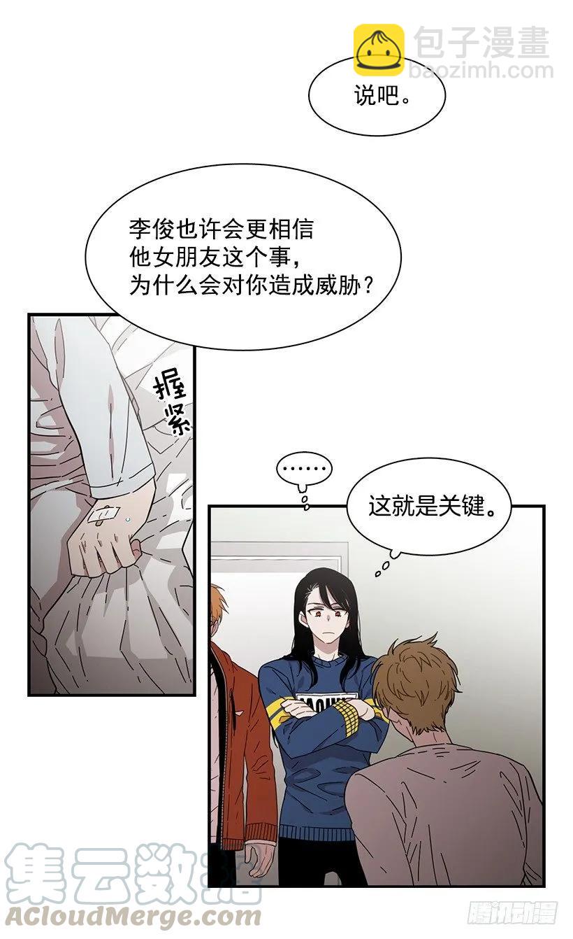 《说不出口的兄妹》他是她的全部 第36页