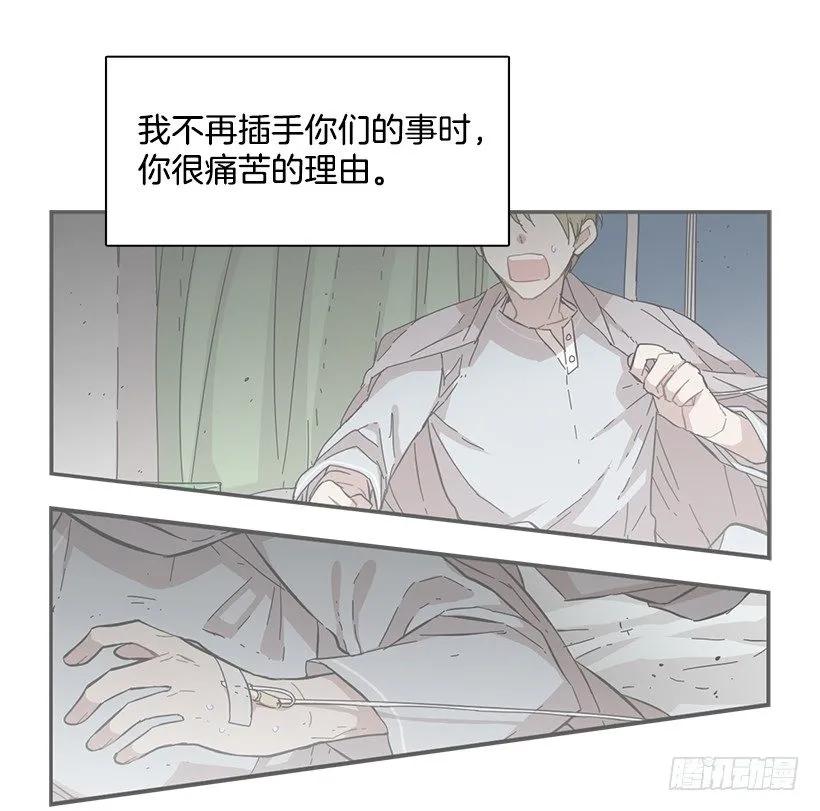 《说不出口的兄妹》他是她的全部 第37页