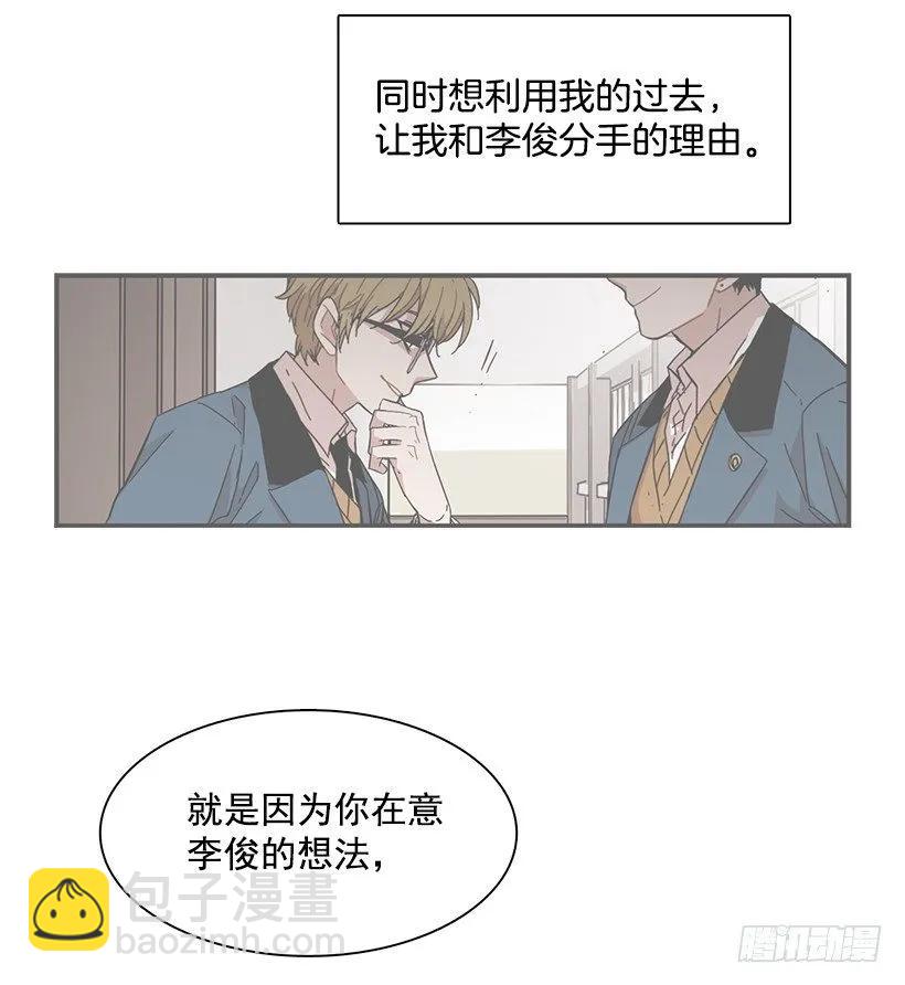 《说不出口的兄妹》他是她的全部 第38页