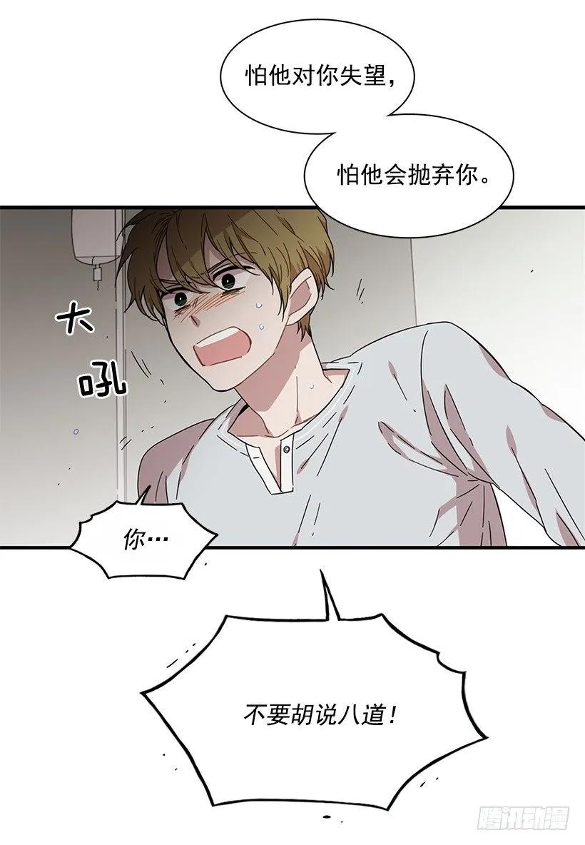 《说不出口的兄妹》他是她的全部 第39页