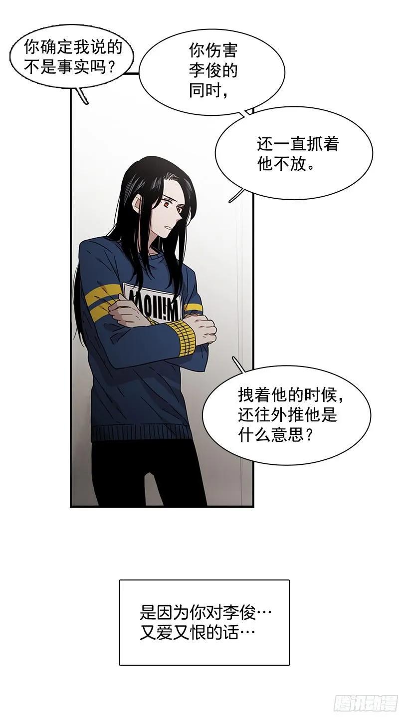 《说不出口的兄妹》他是她的全部 第40页
