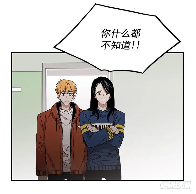 《说不出口的兄妹》他是她的全部 第43页