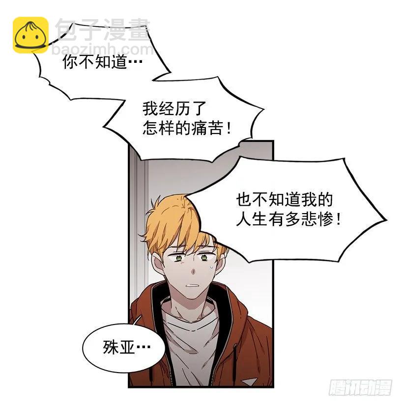 《说不出口的兄妹》他是她的全部 第44页