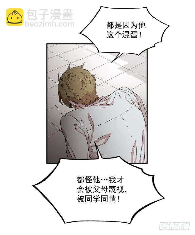 《说不出口的兄妹》他是她的全部 第45页