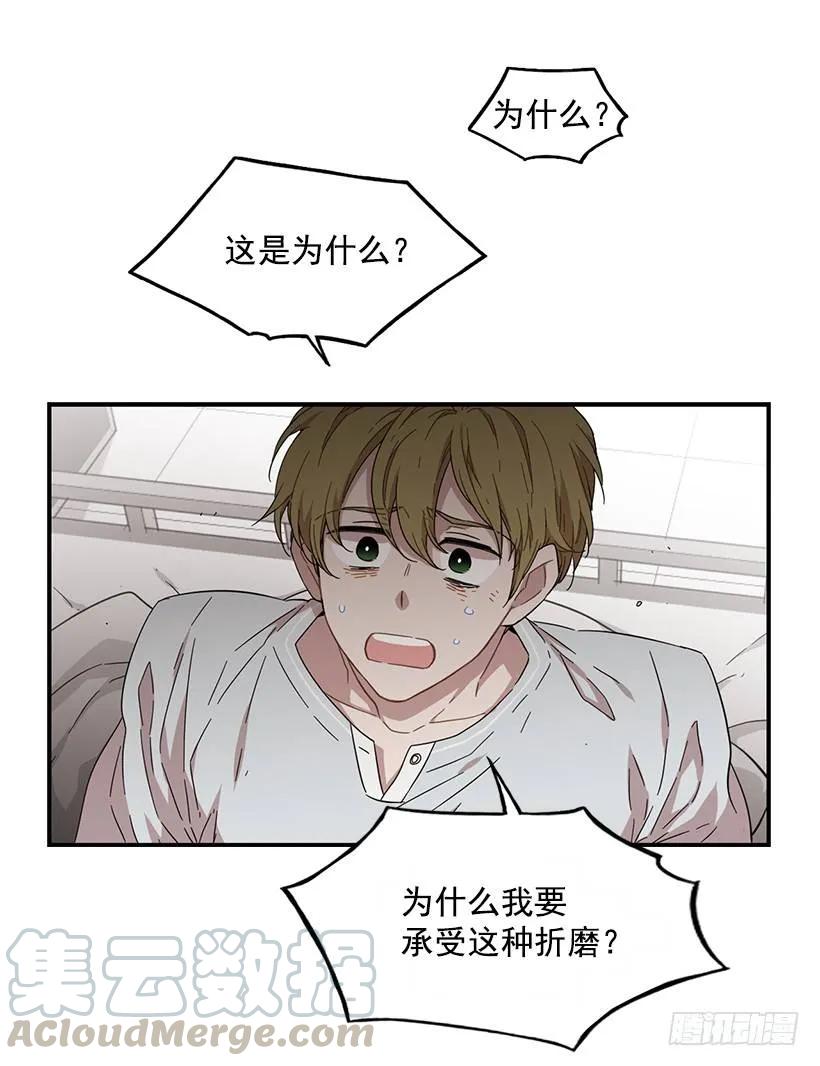《说不出口的兄妹》他是她的全部 第46页