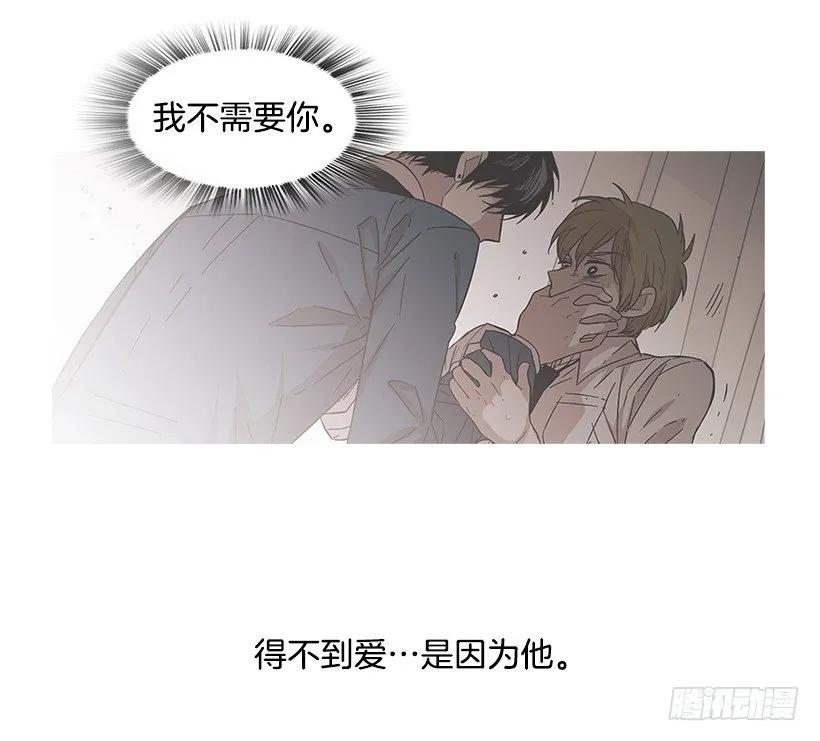《说不出口的兄妹》他是她的全部 第47页