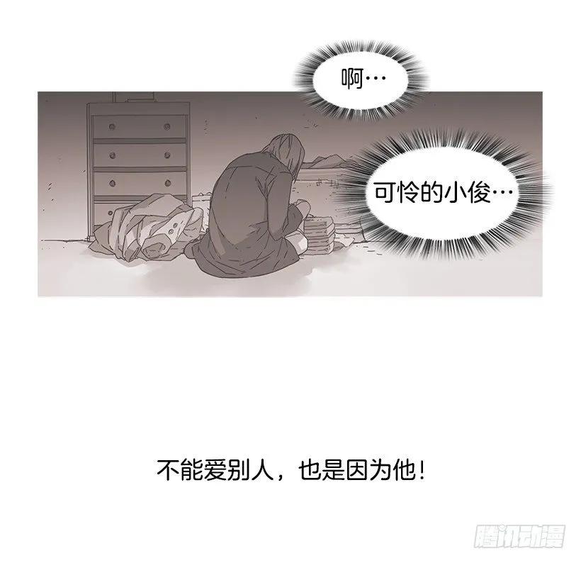 《说不出口的兄妹》他是她的全部 第48页