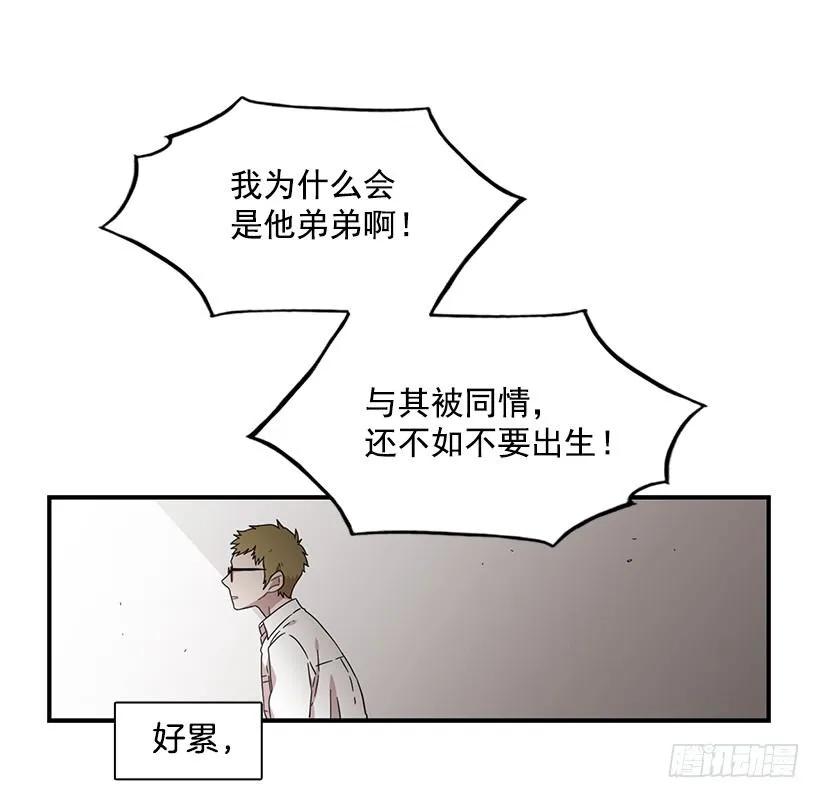 《说不出口的兄妹》他是她的全部 第49页