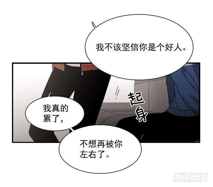 《说不出口的兄妹》他是她的全部 第8页