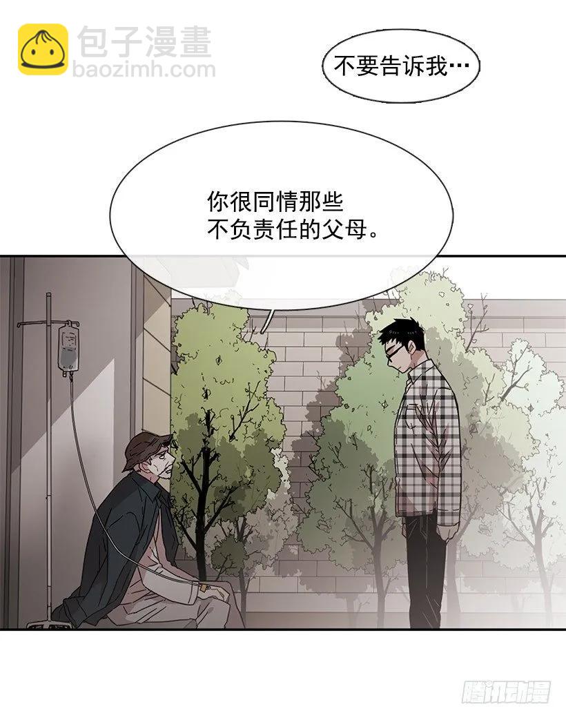 《说不出口的兄妹》他没有犹豫 第10页