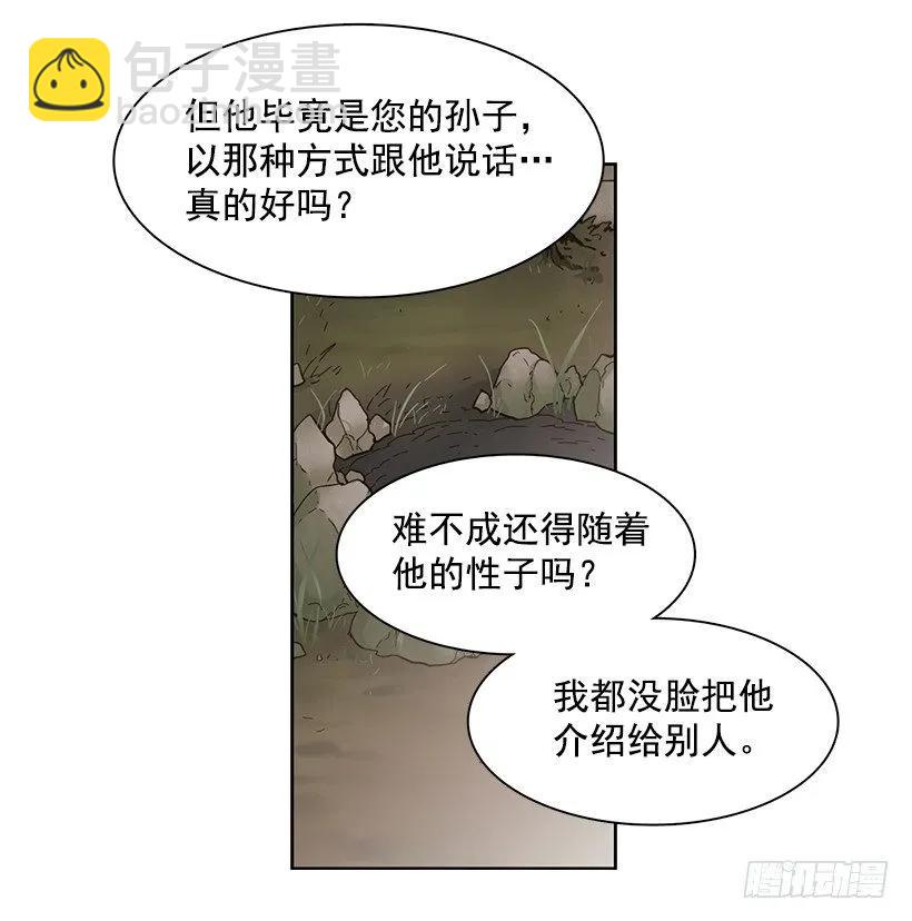 《说不出口的兄妹》他没有犹豫 第14页