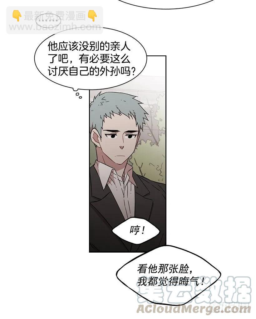 《说不出口的兄妹》他没有犹豫 第16页