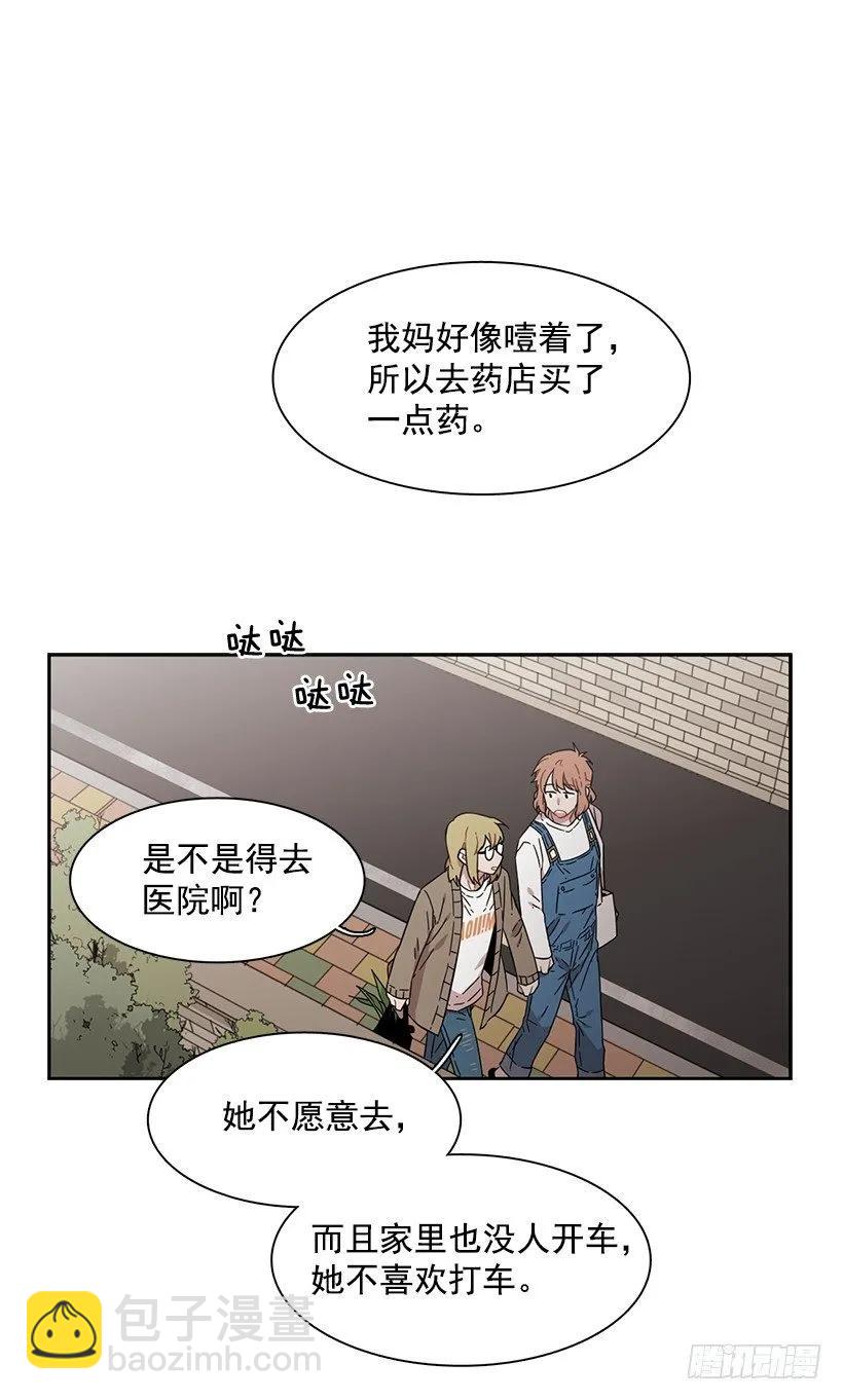 《说不出口的兄妹》他没有犹豫 第18页